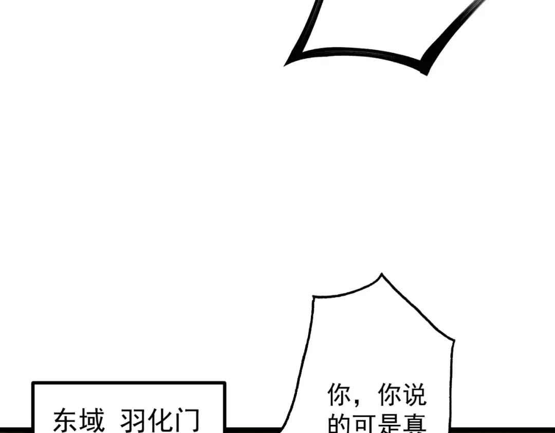 第26话 师尊饶命！ 第87页