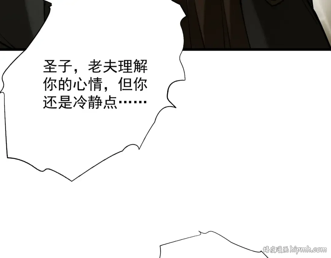 第26话 师尊饶命！ 第104页