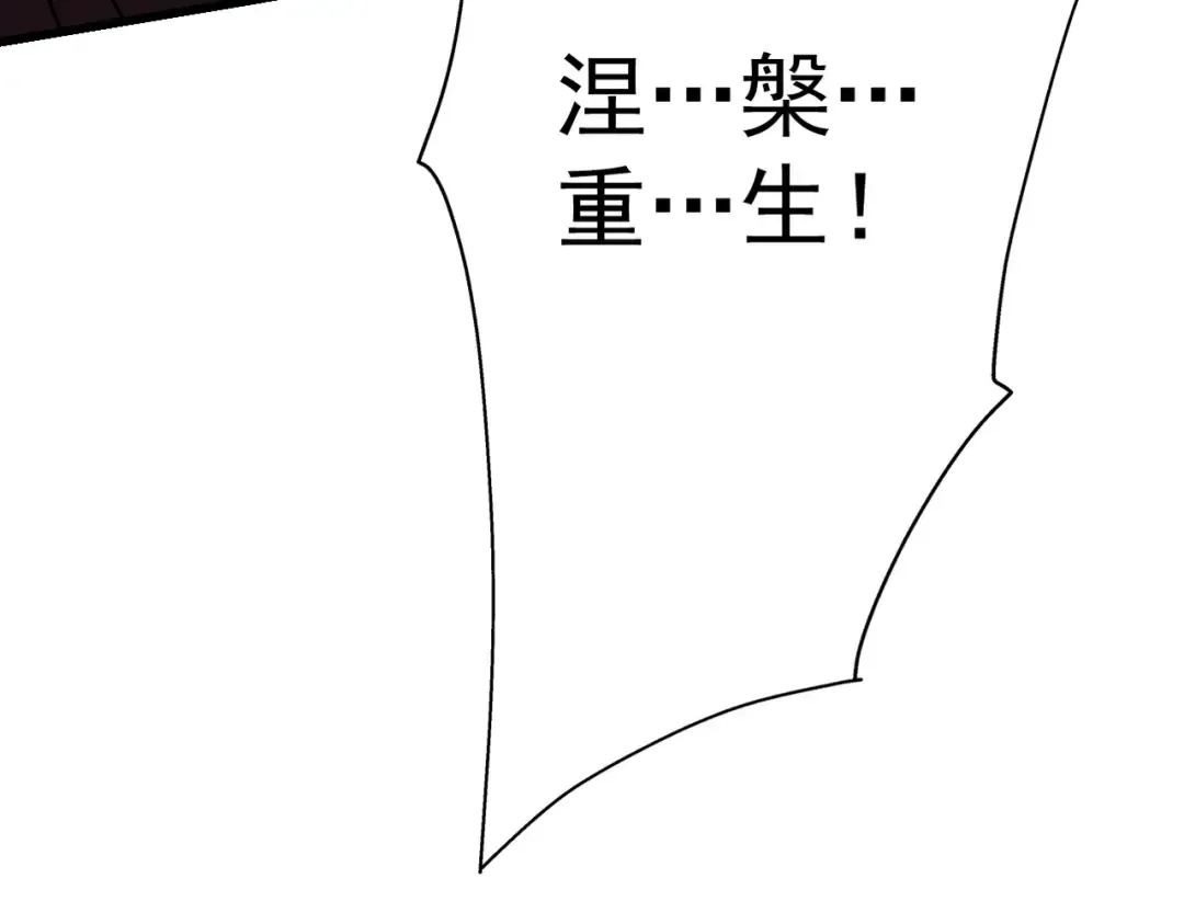 第26话 师尊饶命！ 第113页