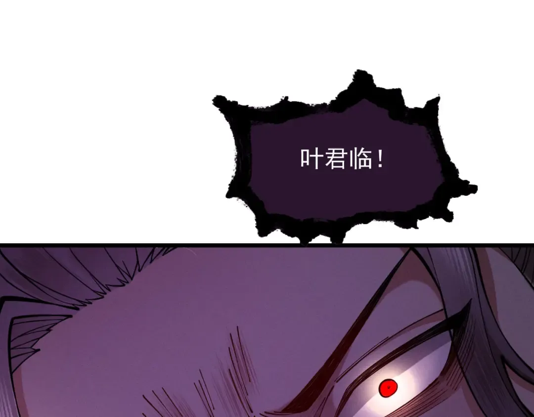 第26话 师尊饶命！ 第118页