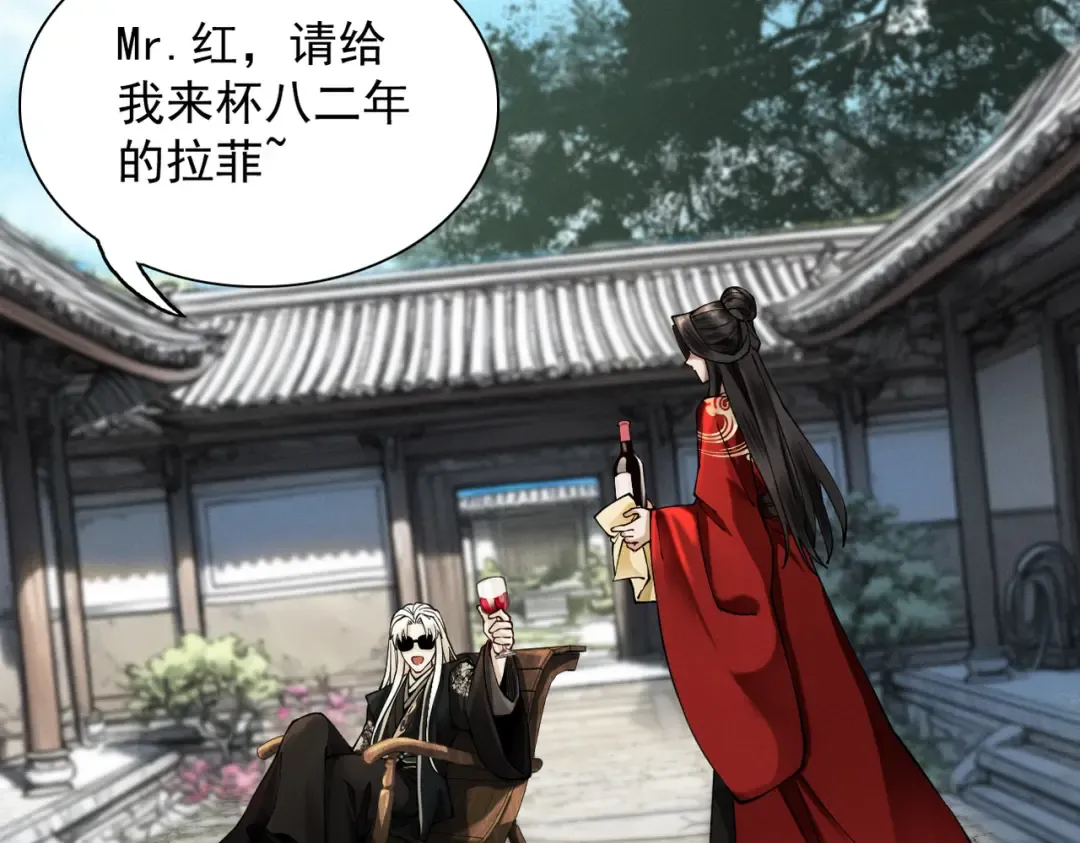 第26话 师尊饶命！ 第123页