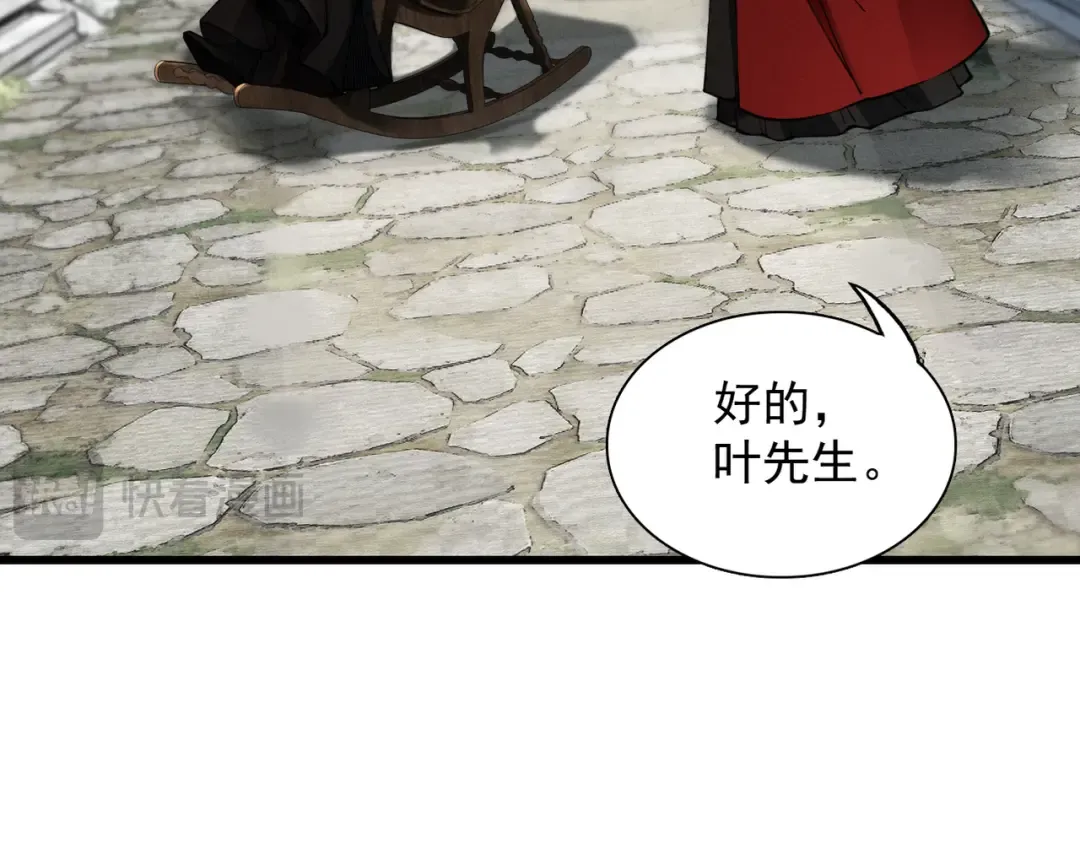第26话 师尊饶命！ 第124页