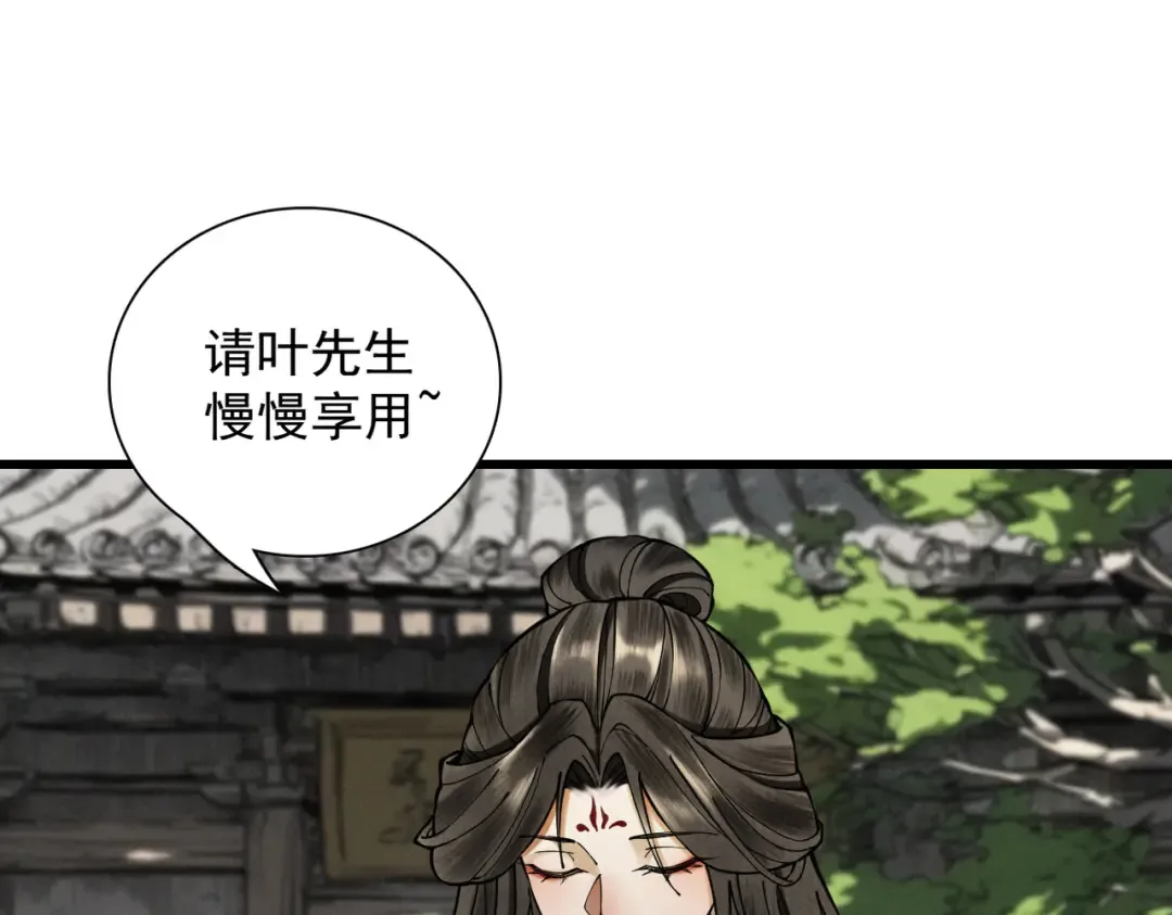 第26话 师尊饶命！ 第126页