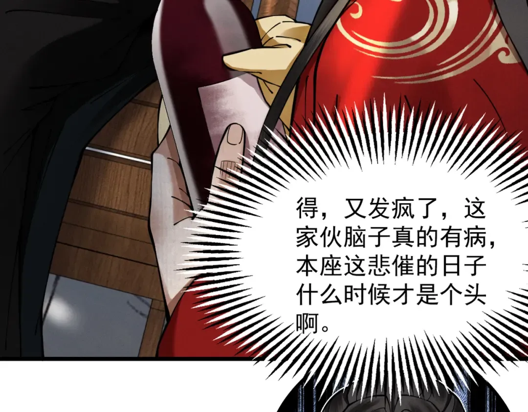 第26话 师尊饶命！ 第131页