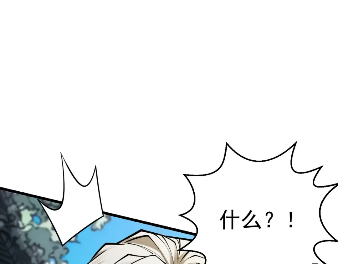 第26话 师尊饶命！ 第139页