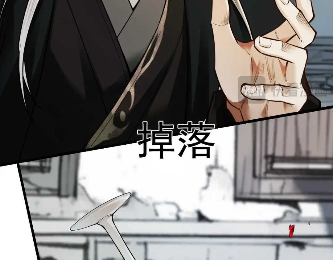 第26话 师尊饶命！ 第141页