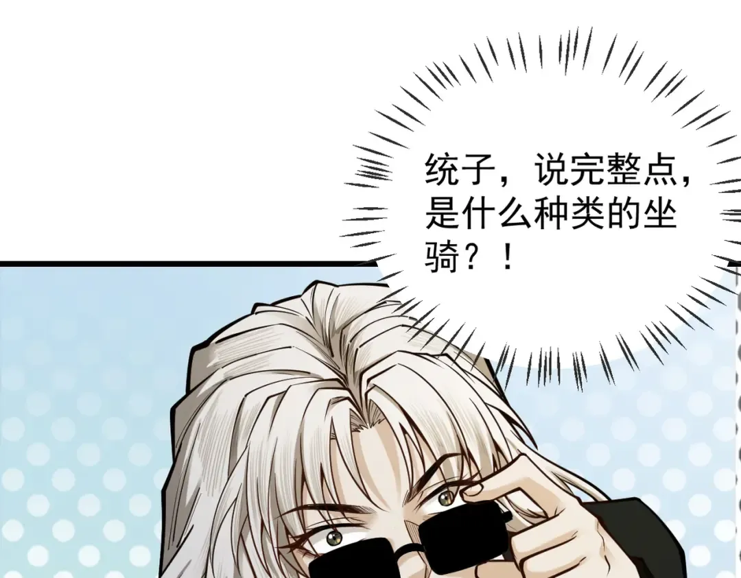 第26话 师尊饶命！ 第146页