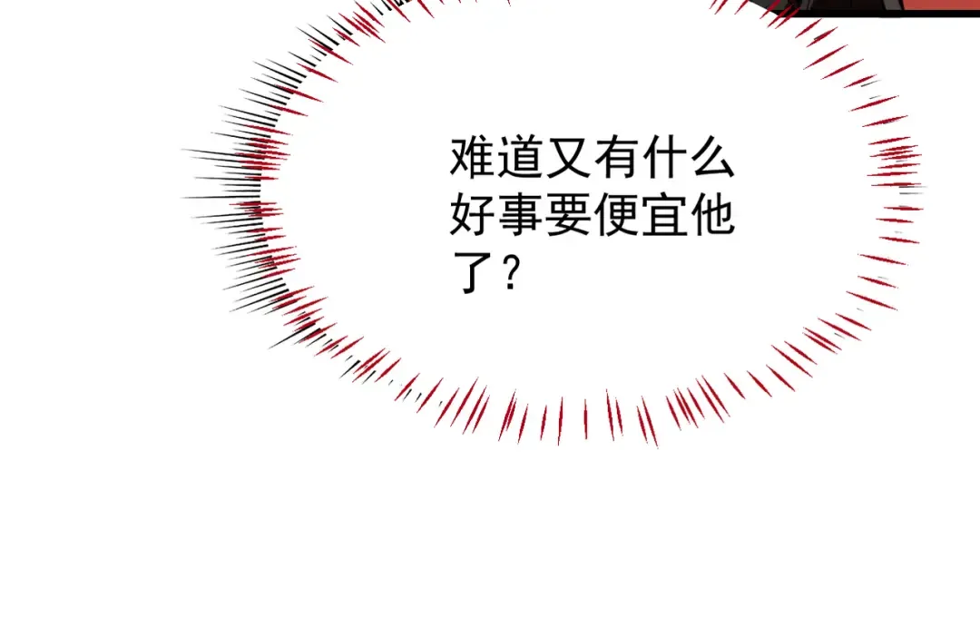 第26话 师尊饶命！ 第158页