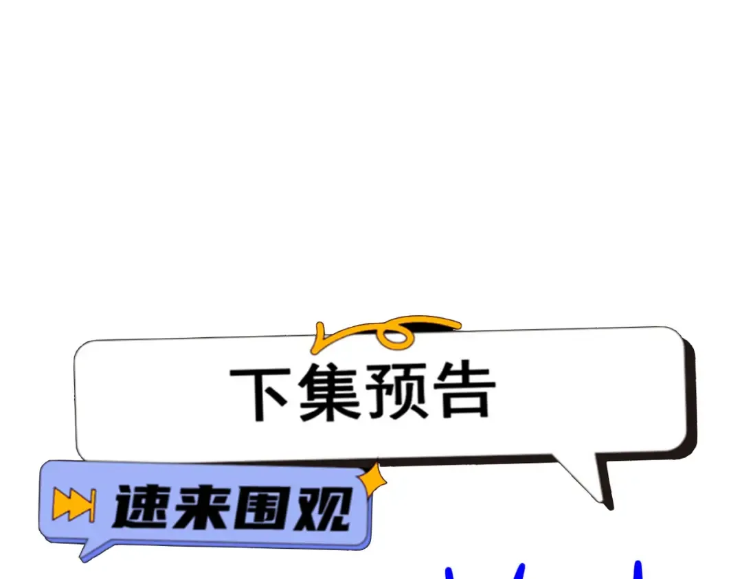 第26话 师尊饶命！ 第159页