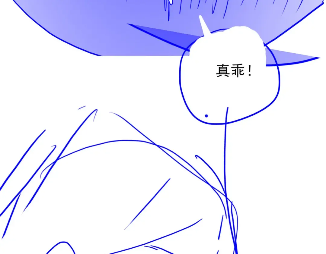 第26话 师尊饶命！ 第166页