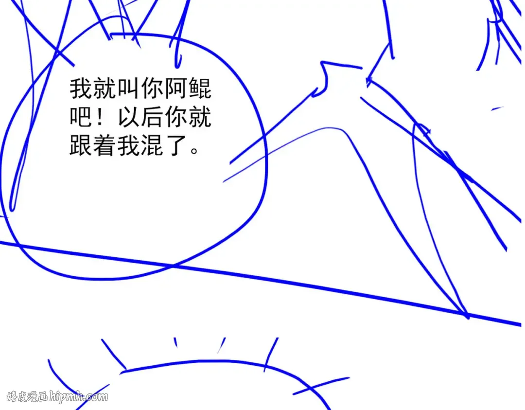 第26话 师尊饶命！ 第168页