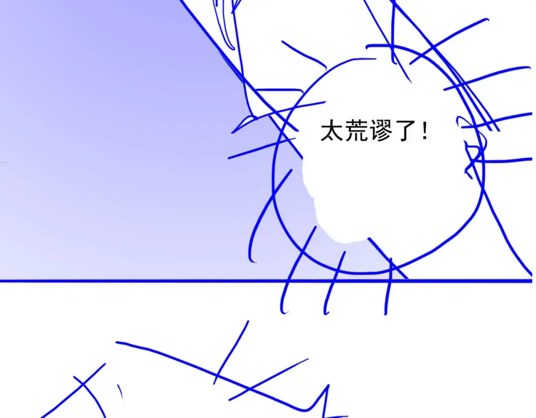 第26话 师尊饶命！ 第171页