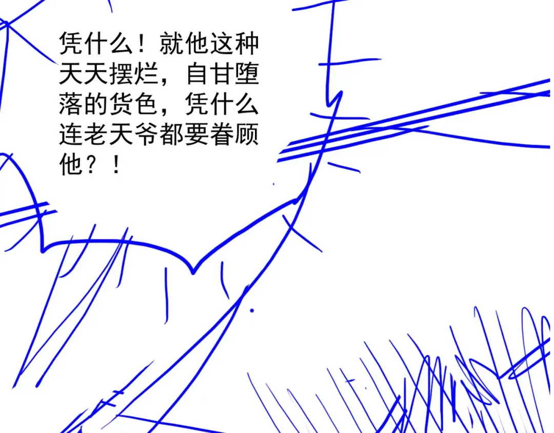 第26话 师尊饶命！ 第172页