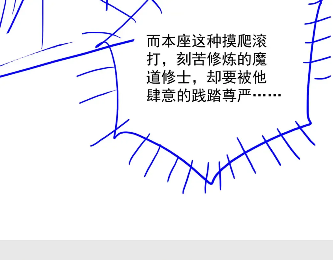第26话 师尊饶命！ 第174页