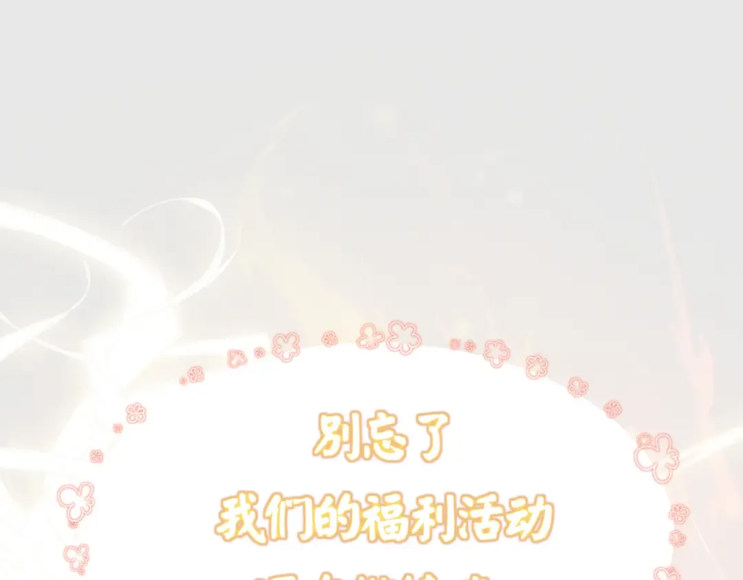 第26话 师尊饶命！ 第175页