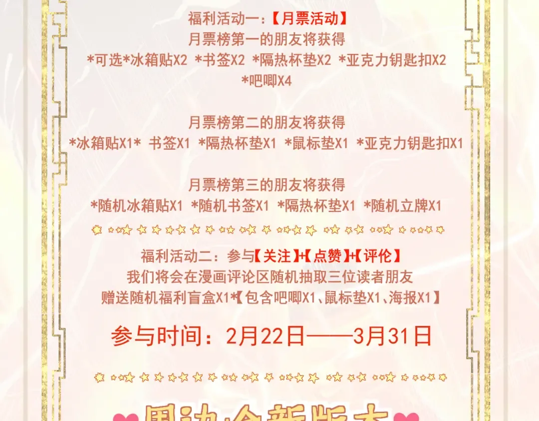 第26话 师尊饶命！ 第177页