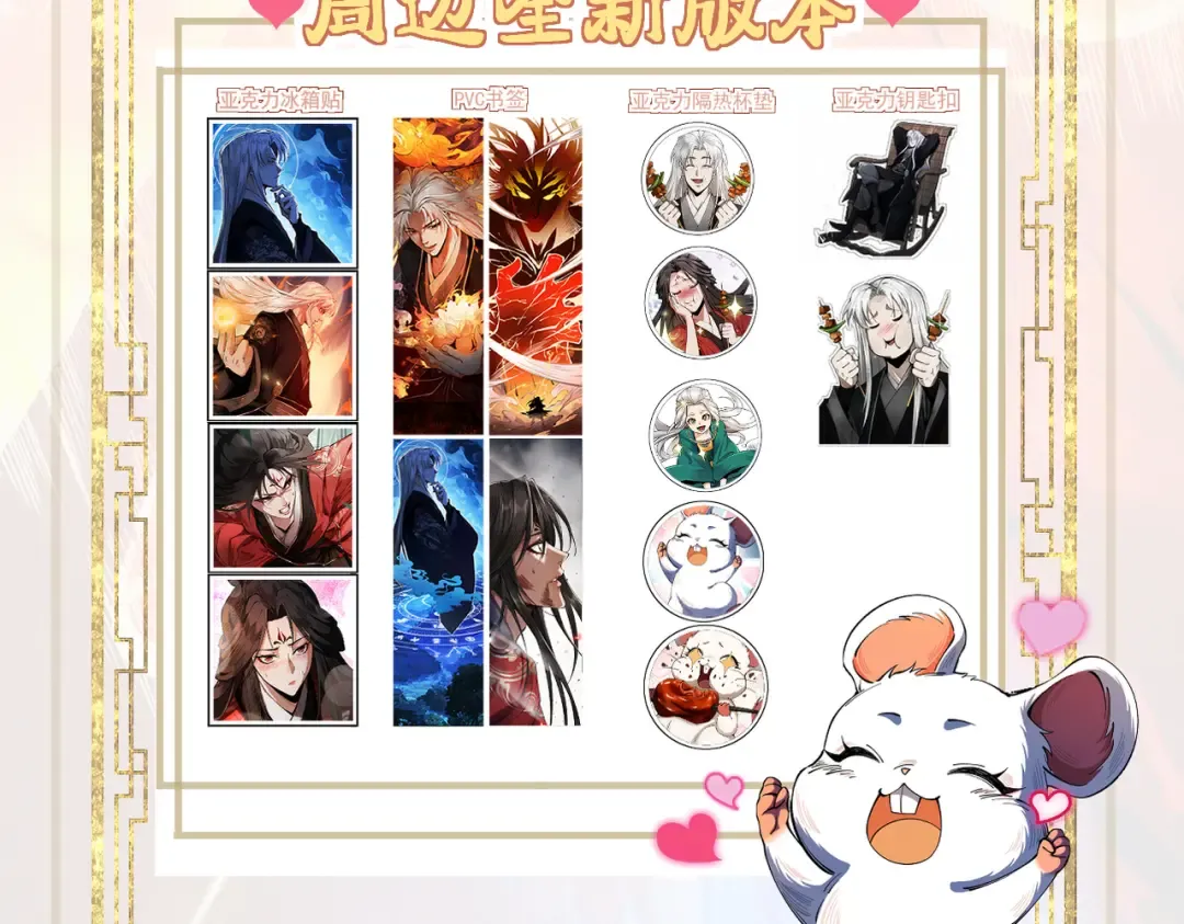 第26话 师尊饶命！ 第178页