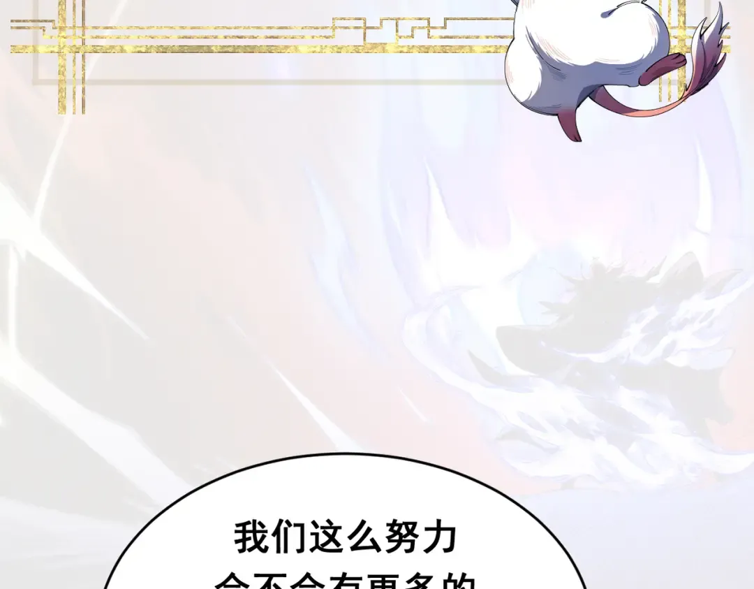 第26话 师尊饶命！ 第179页