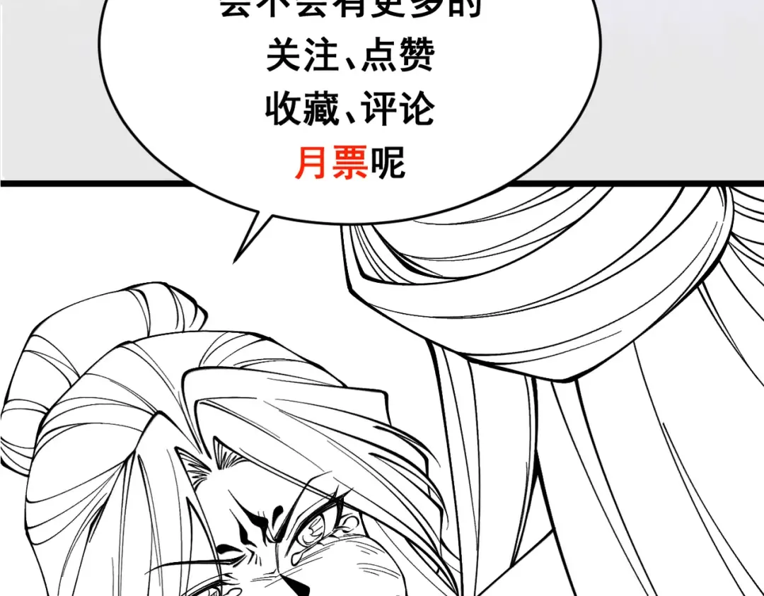 第26话 师尊饶命！ 第180页