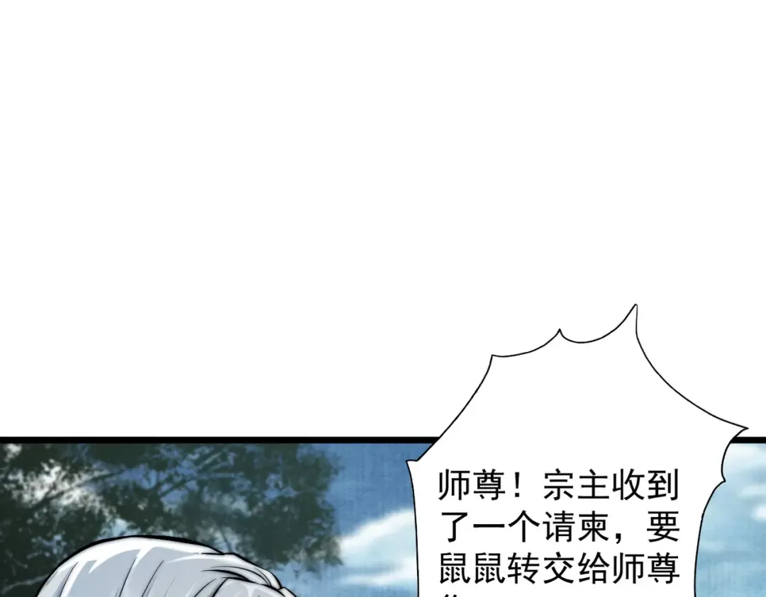第27话 以后就叫你鲲鲲！ 第6页