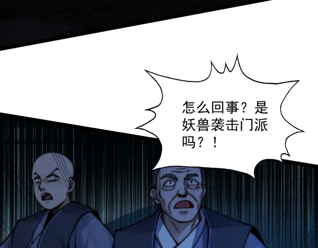 第27话 以后就叫你鲲鲲！ 第37页