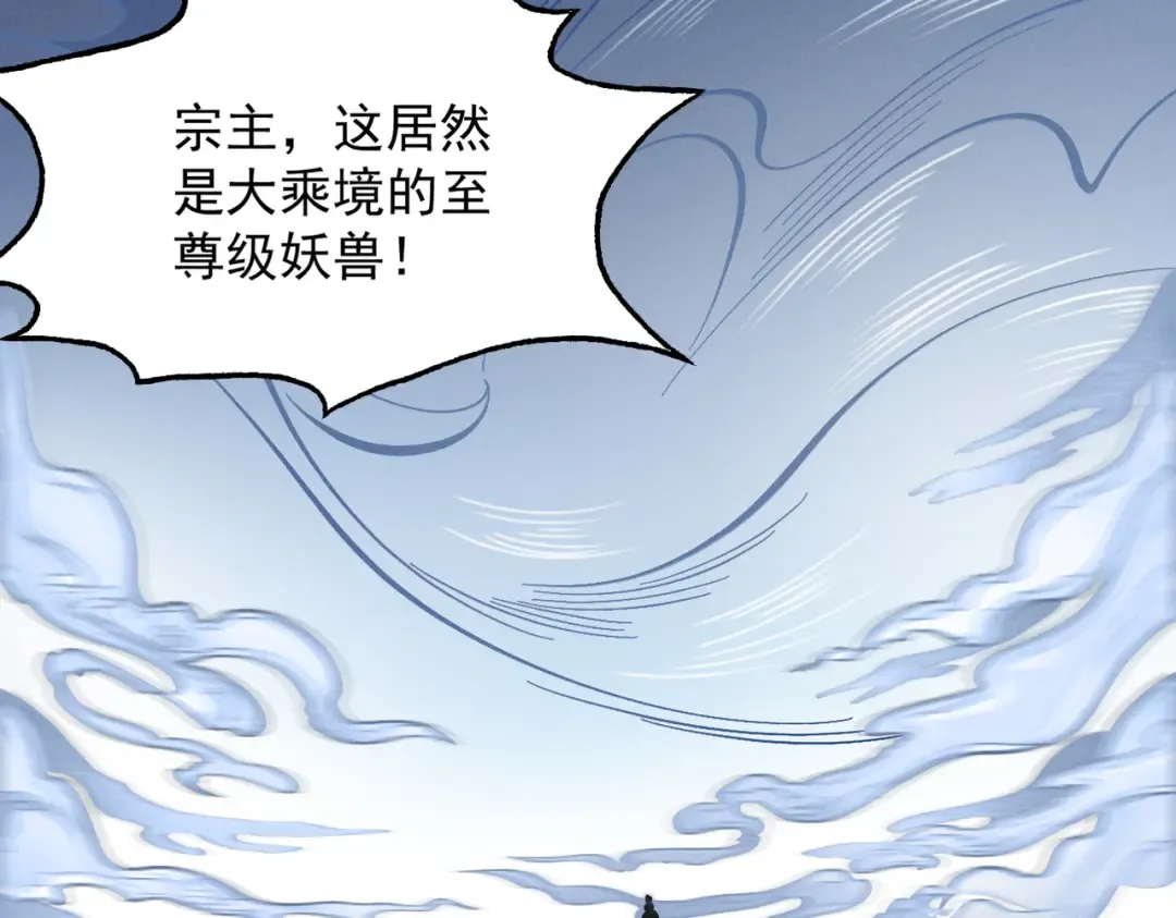 第27话 以后就叫你鲲鲲！ 第42页