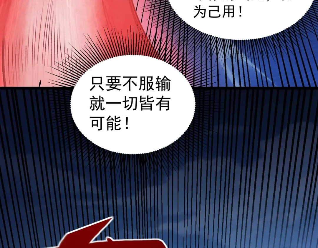 第27话 以后就叫你鲲鲲！ 第122页