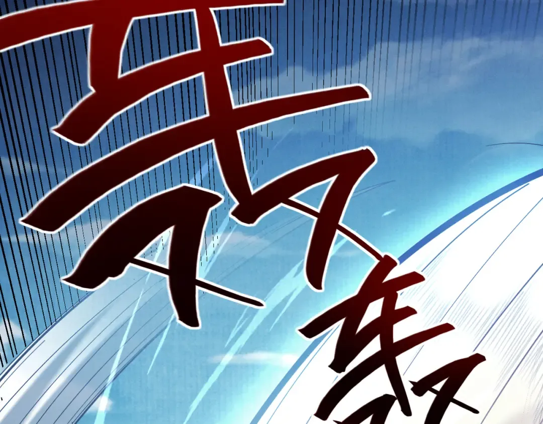 第27话 以后就叫你鲲鲲！ 第123页