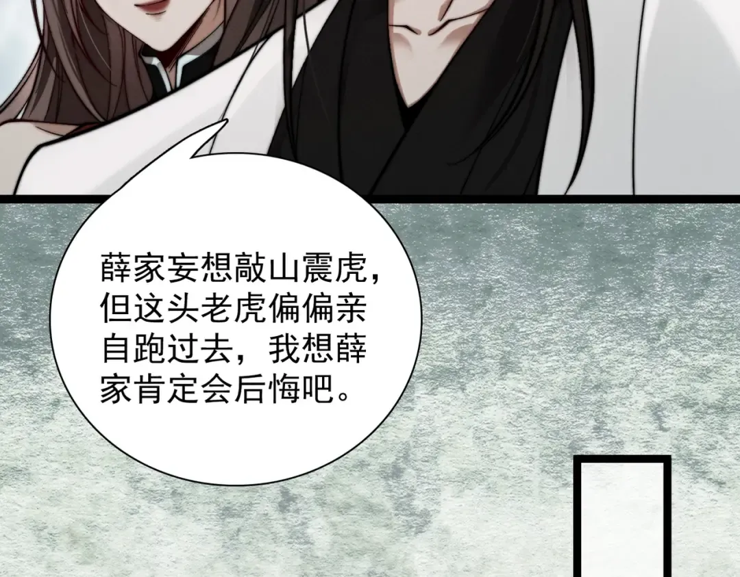 第27话 以后就叫你鲲鲲！ 第132页