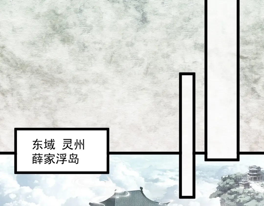 第27话 以后就叫你鲲鲲！ 第133页