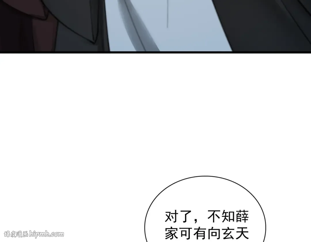 第27话 以后就叫你鲲鲲！ 第152页
