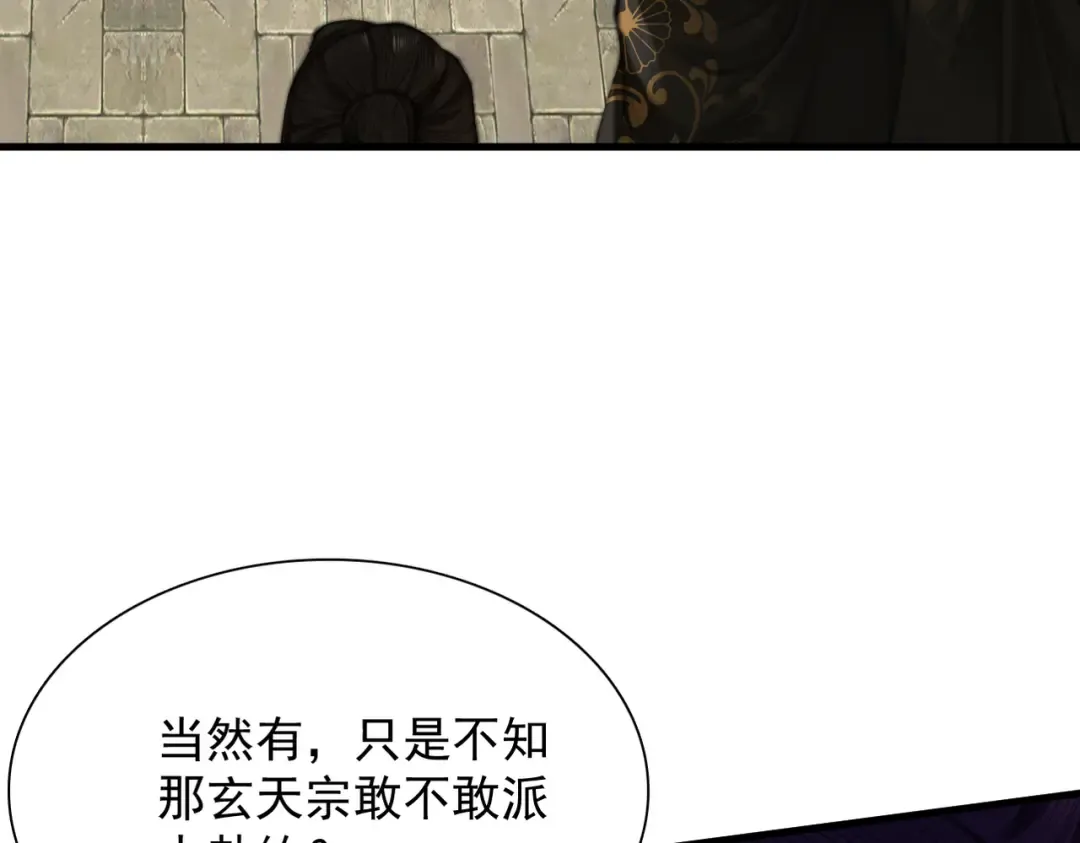 第27话 以后就叫你鲲鲲！ 第155页