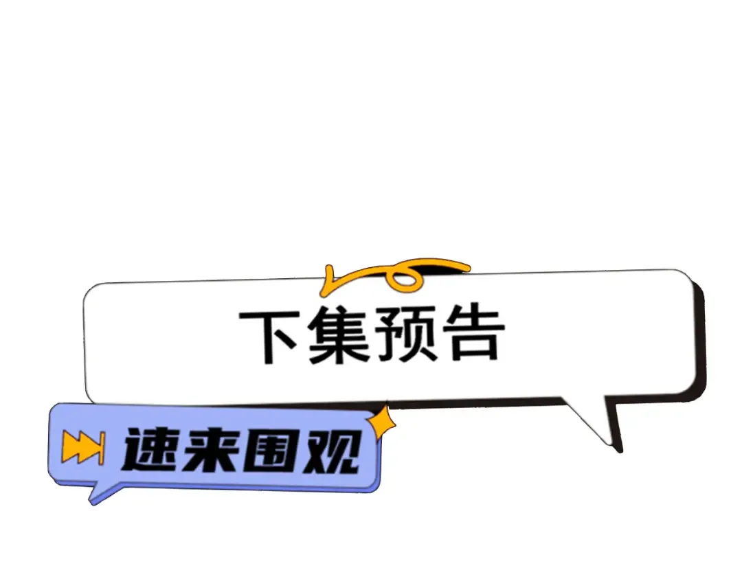 第27话 以后就叫你鲲鲲！ 第166页