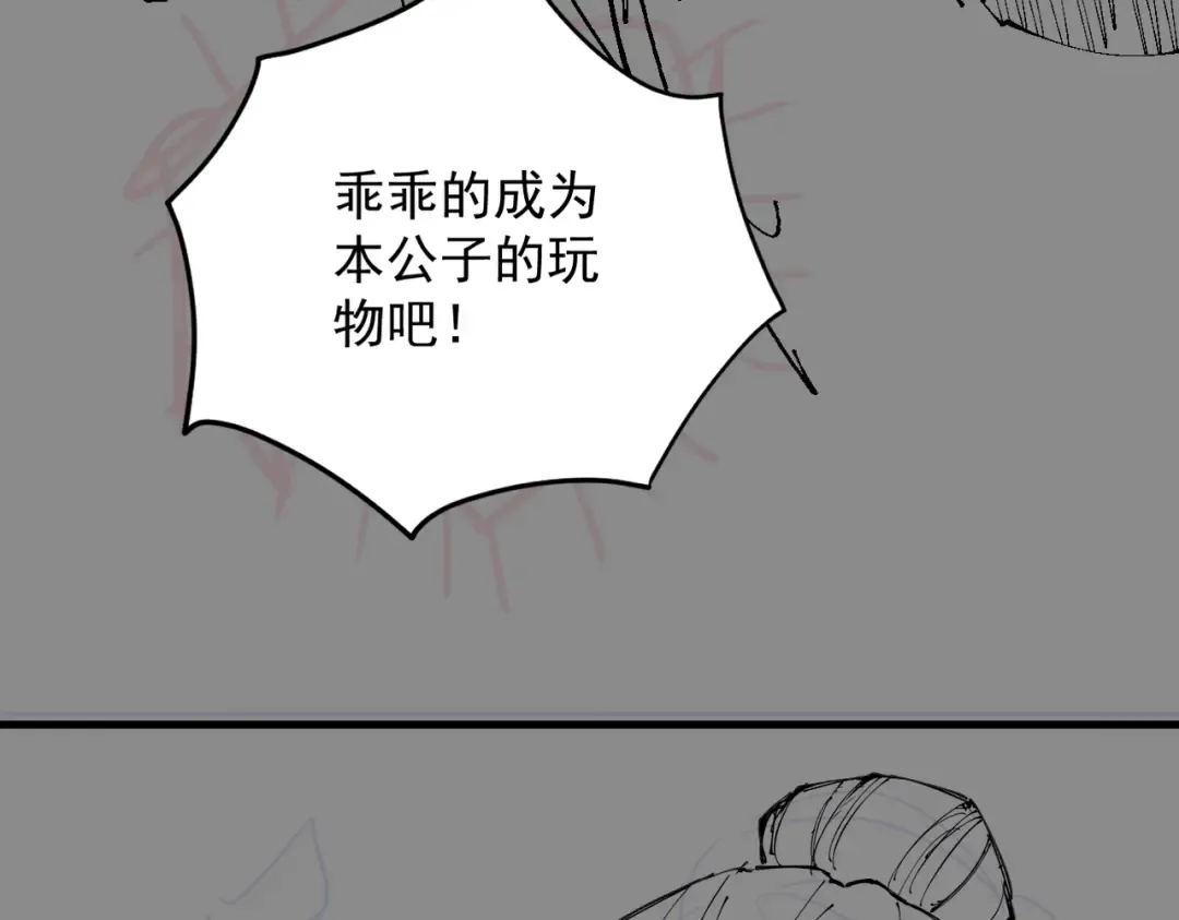第27话 以后就叫你鲲鲲！ 第173页
