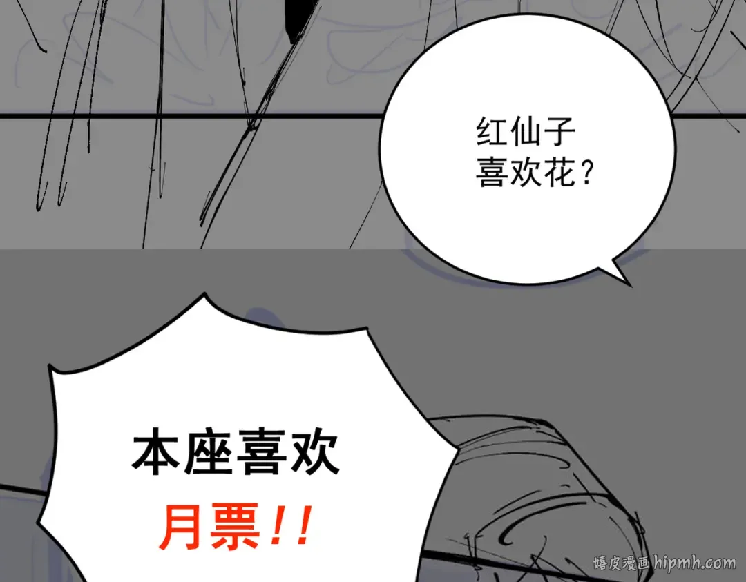 第27话 以后就叫你鲲鲲！ 第176页