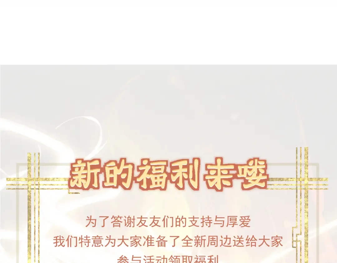 第27话 以后就叫你鲲鲲！ 第180页