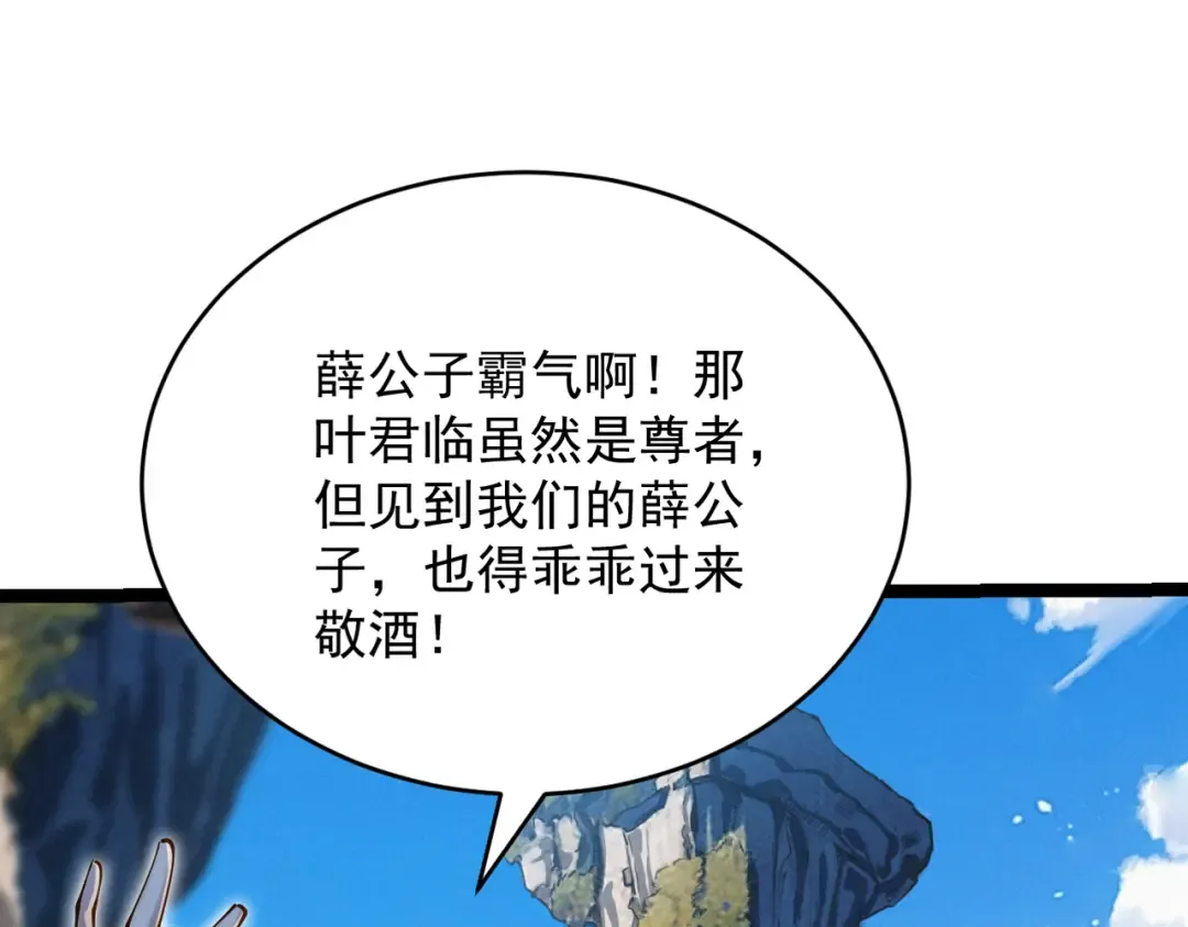 第28话 贻笑薛门 第6页