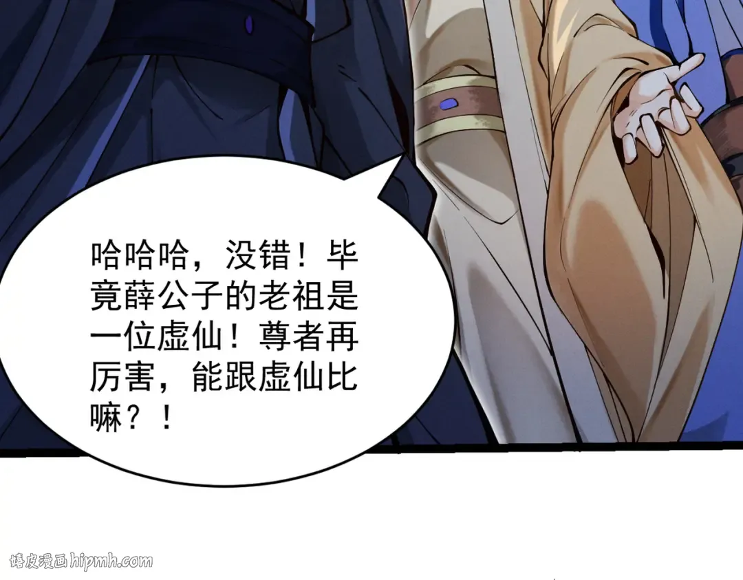 第28话 贻笑薛门 第8页