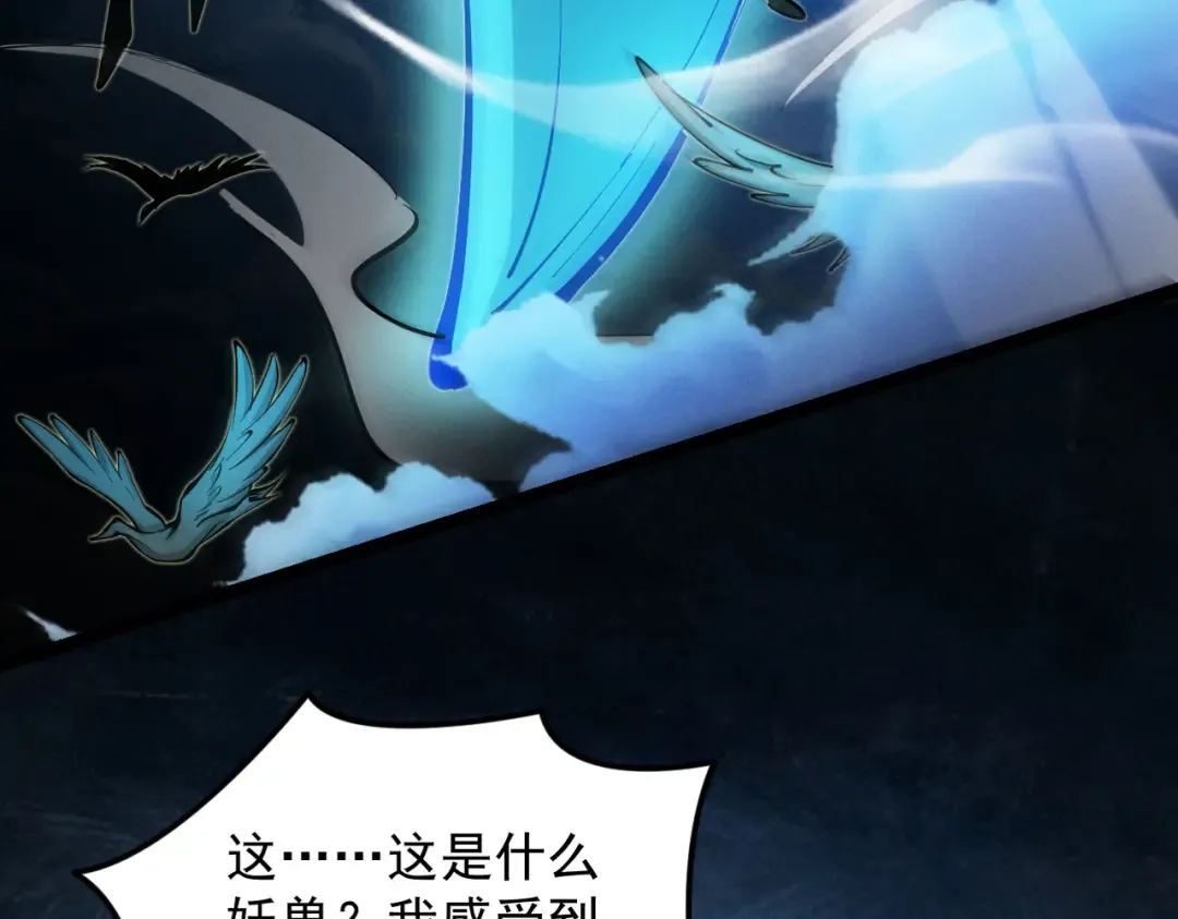 第28话 贻笑薛门 第21页
