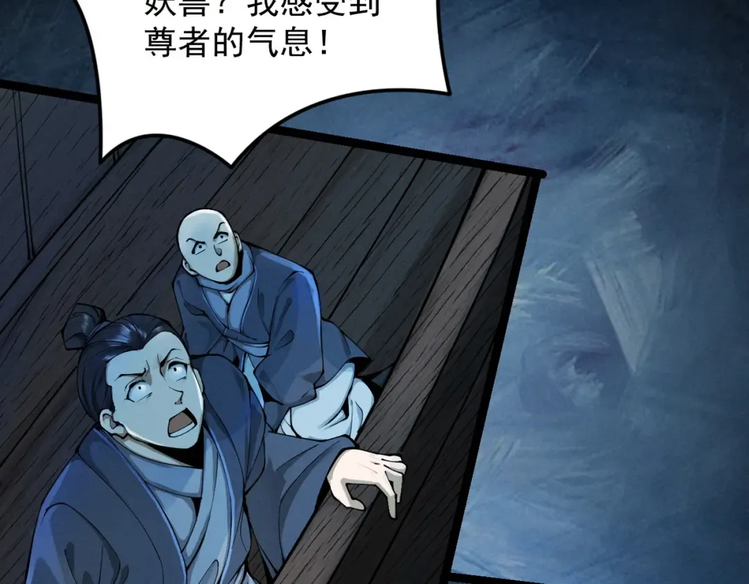 第28话 贻笑薛门 第22页