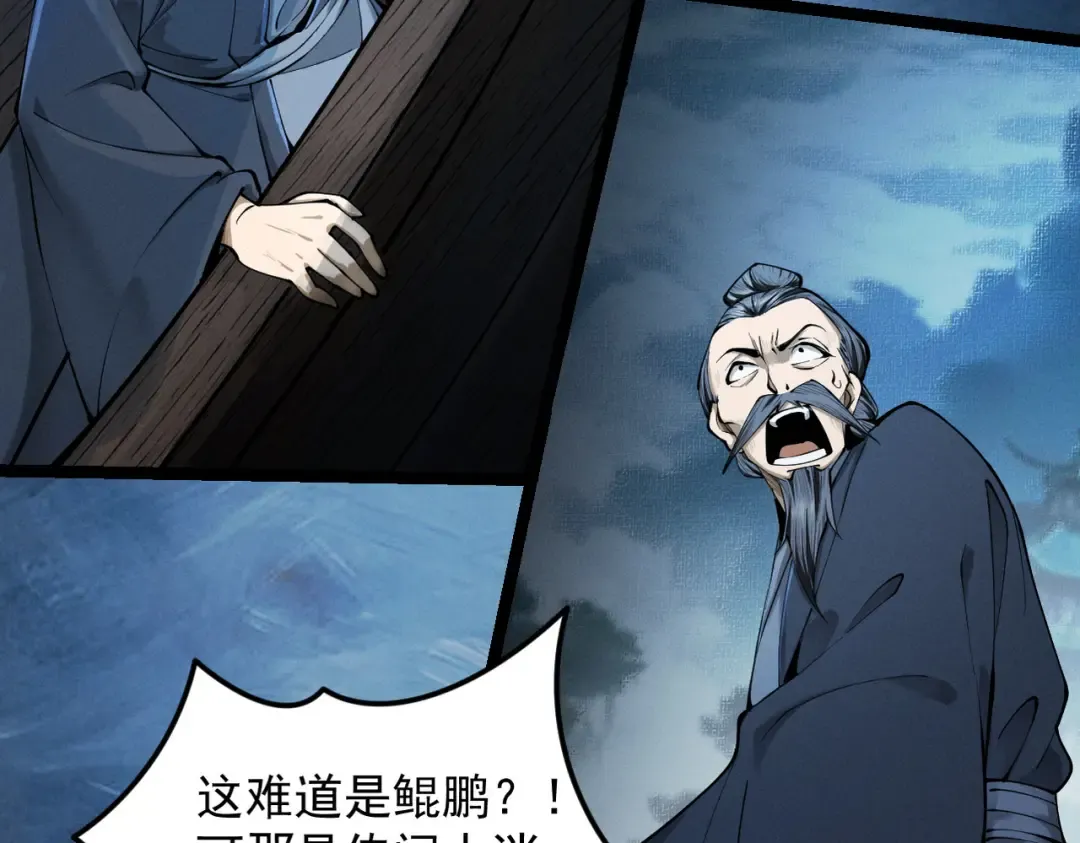 第28话 贻笑薛门 第23页
