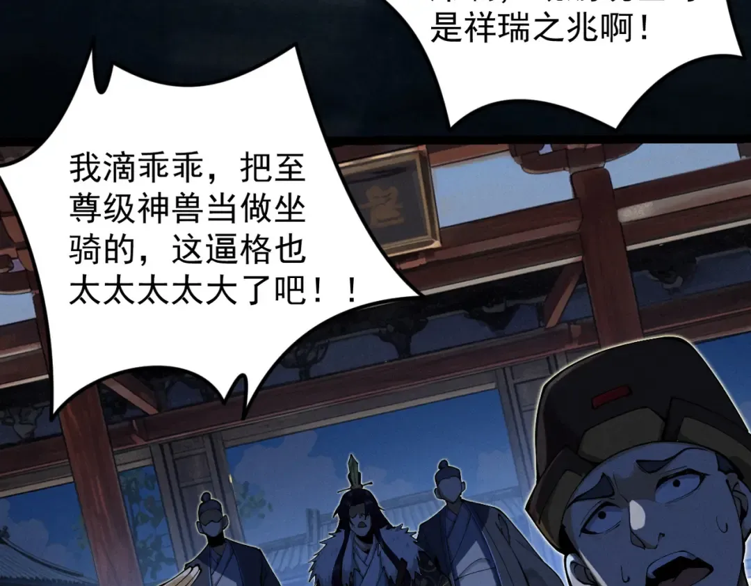 第28话 贻笑薛门 第25页