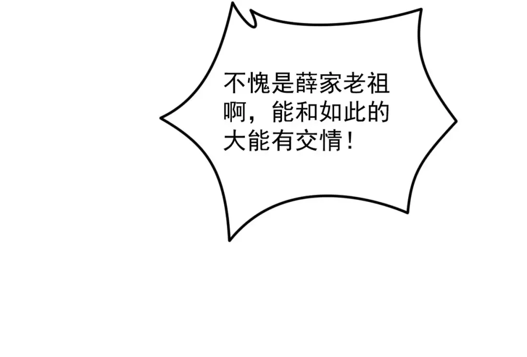 第28话 贻笑薛门 第27页