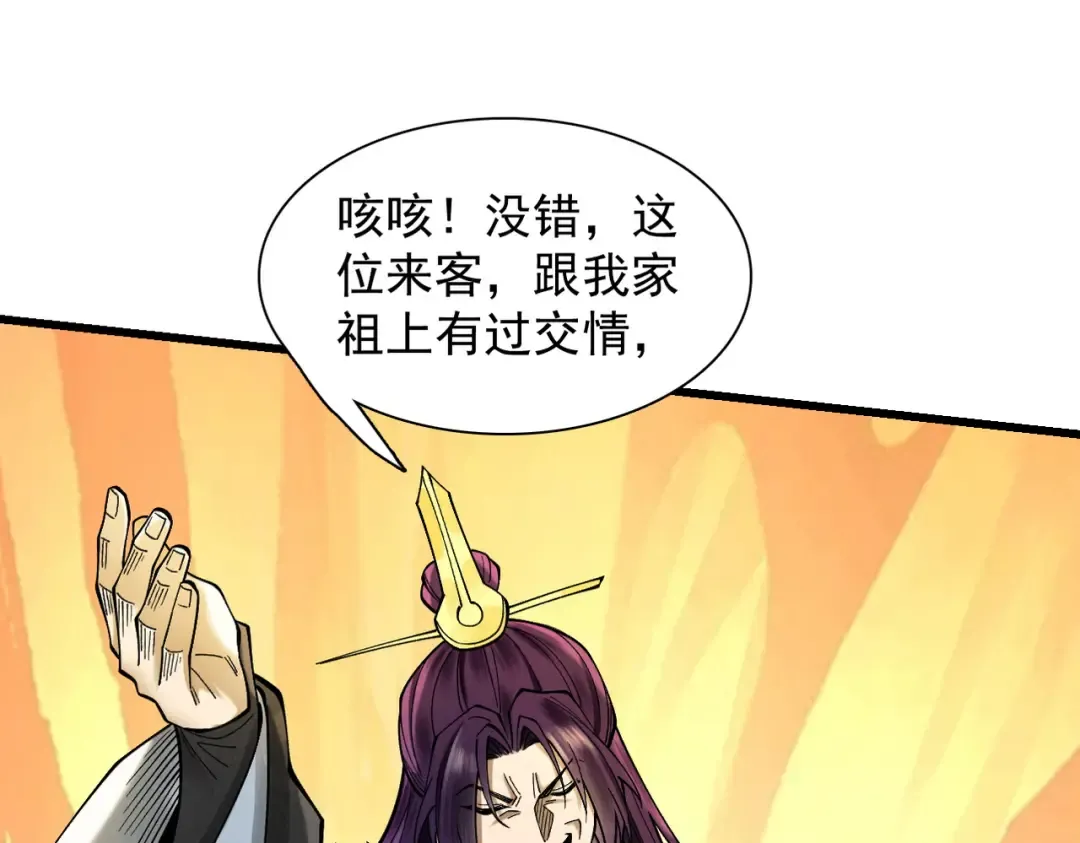 第28话 贻笑薛门 第28页