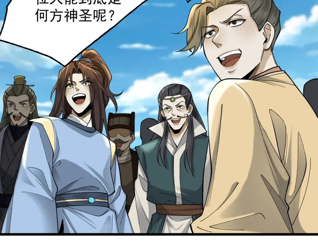 第28话 贻笑薛门 第35页
