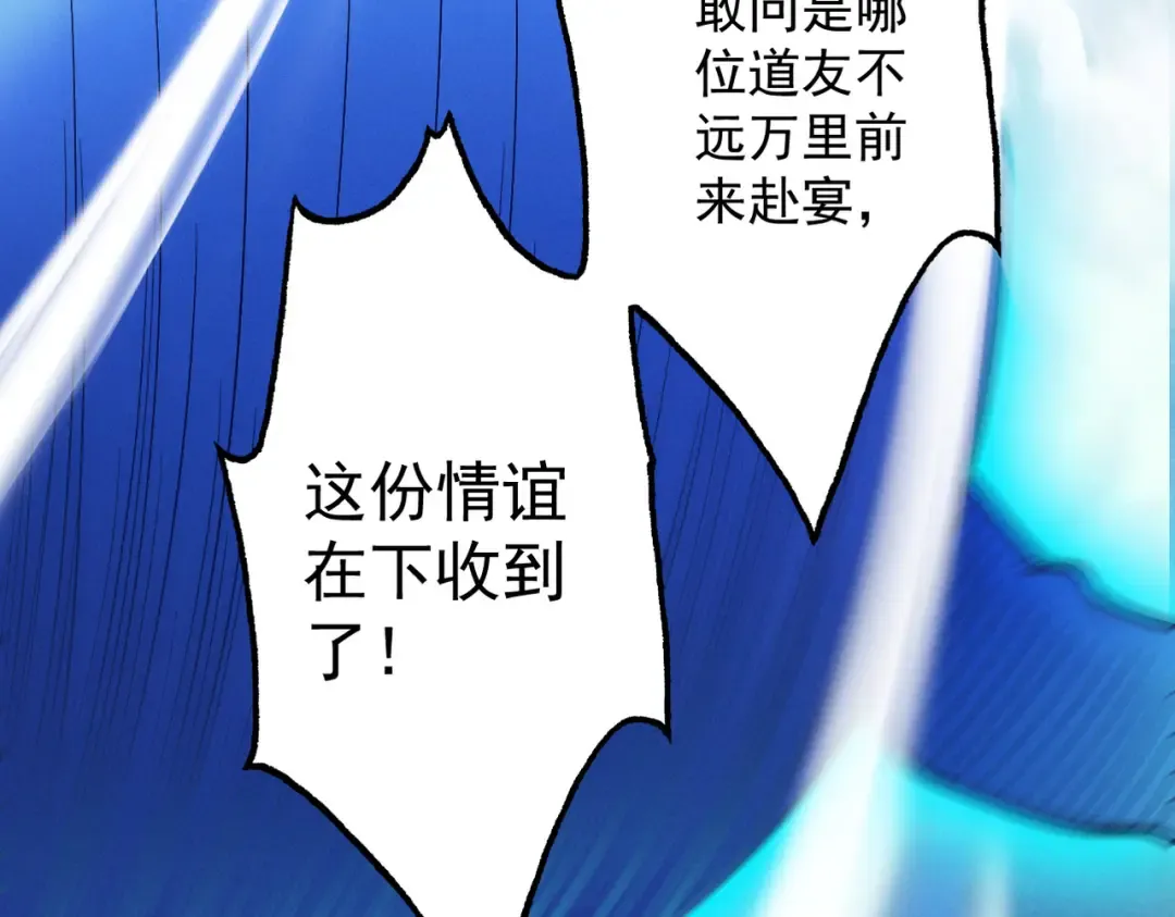 第28话 贻笑薛门 第38页