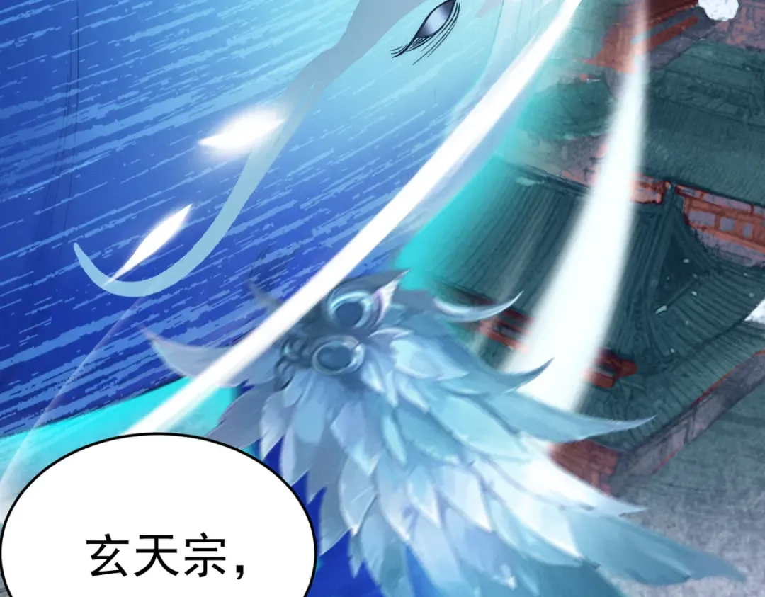 第28话 贻笑薛门 第43页
