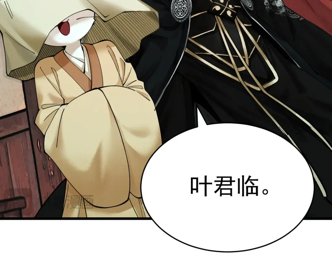 第28话 贻笑薛门 第45页
