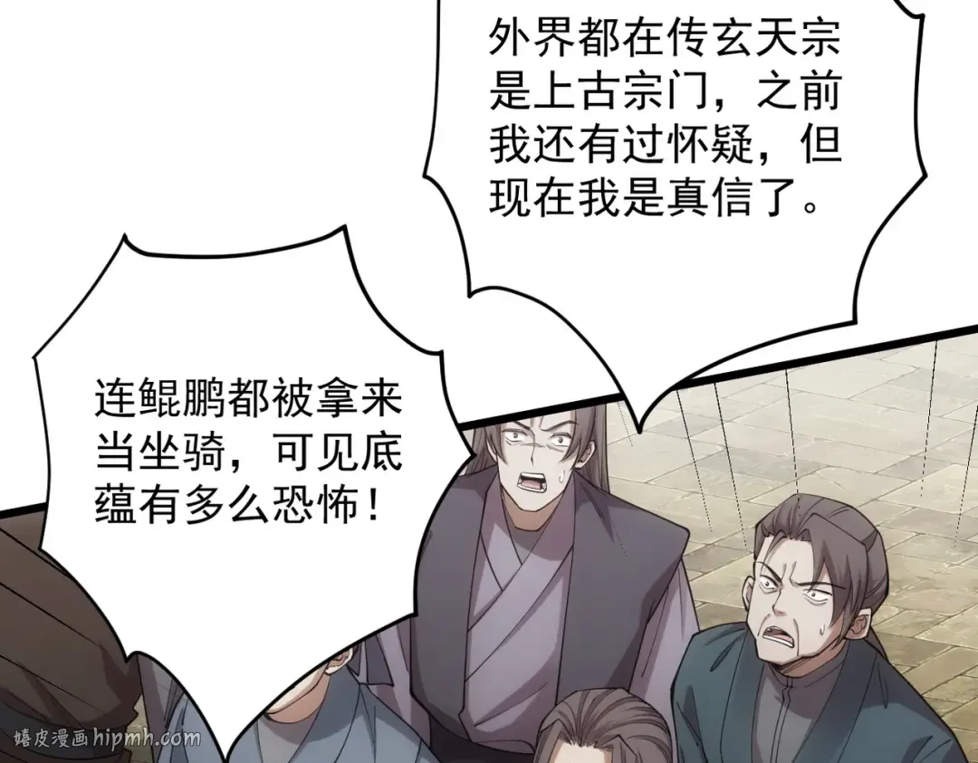 第28话 贻笑薛门 第48页