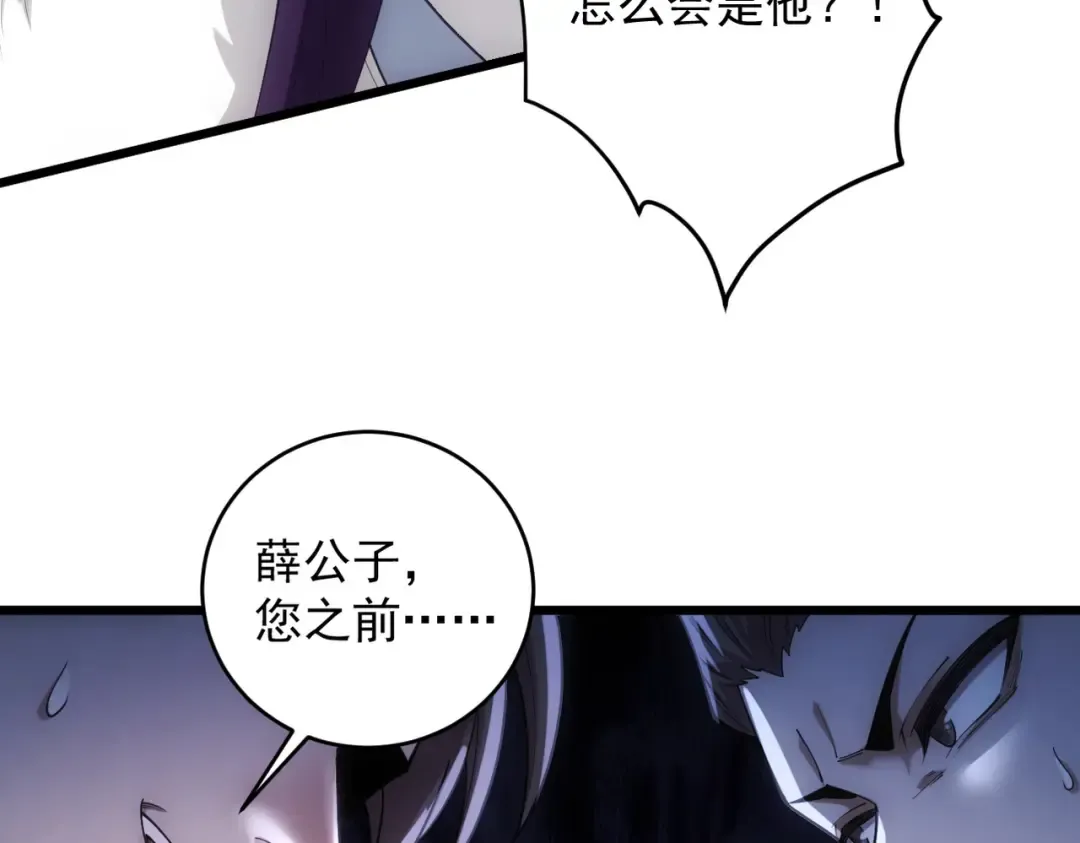 第28话 贻笑薛门 第51页